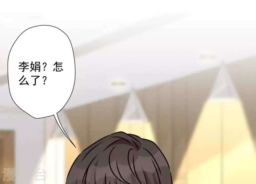第28话 廉价的怜悯 第37页