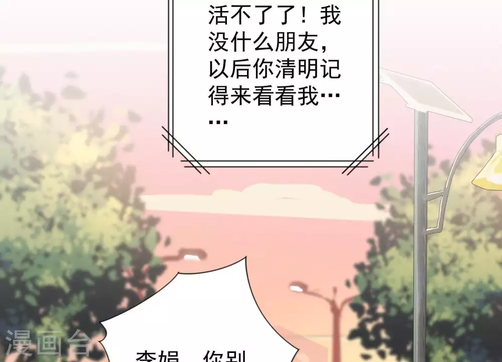 第28话 廉价的怜悯 第40页