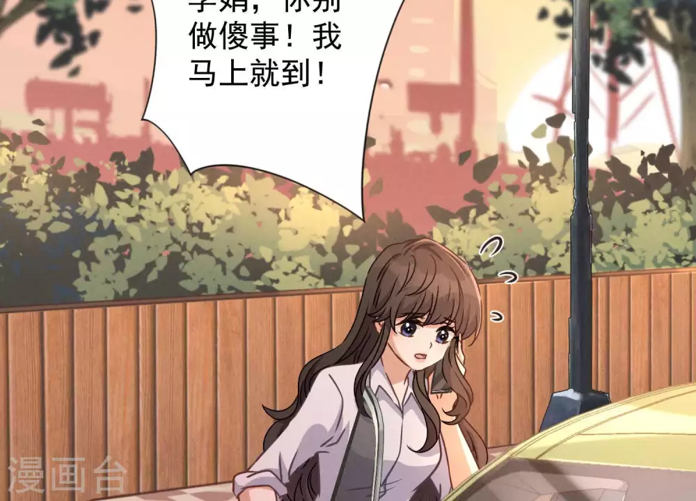 第28话 廉价的怜悯 第41页