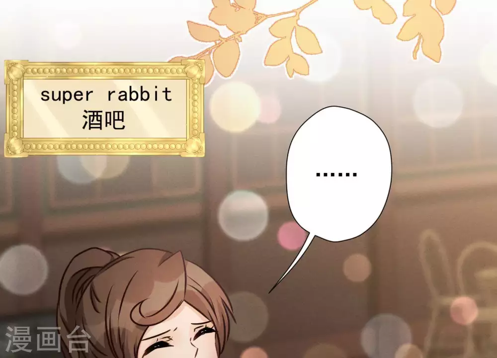 第28话 廉价的怜悯 第44页