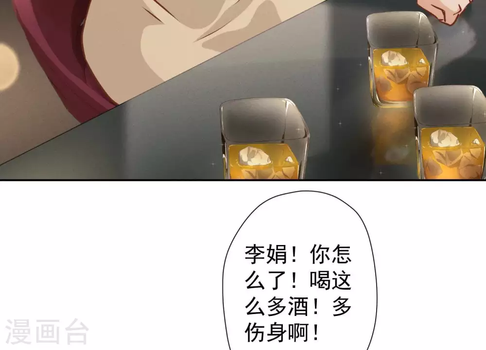 第28话 廉价的怜悯 第46页