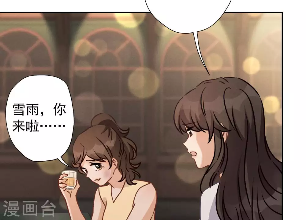 第28话 廉价的怜悯 第47页