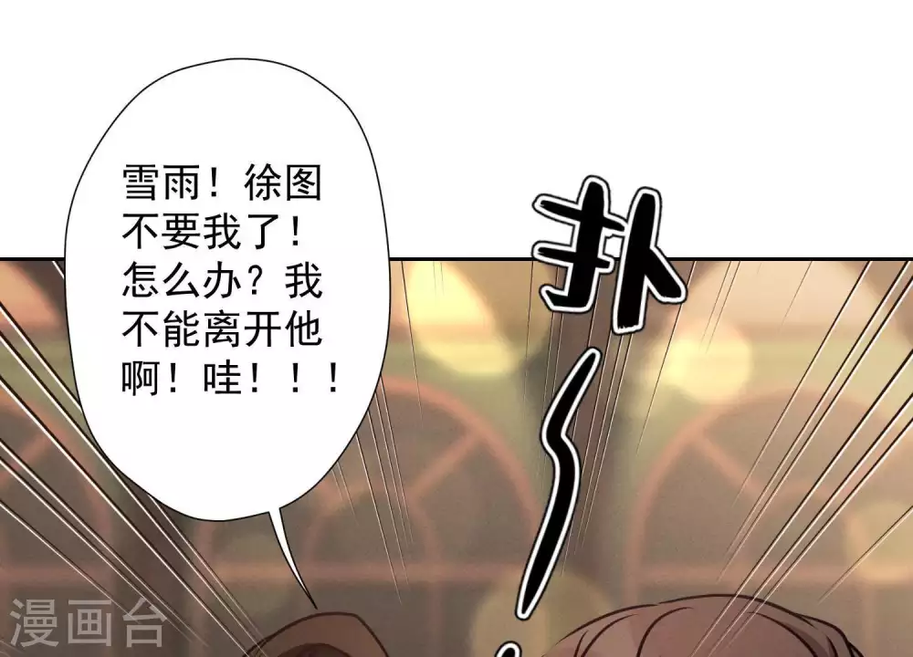 第28话 廉价的怜悯 第49页