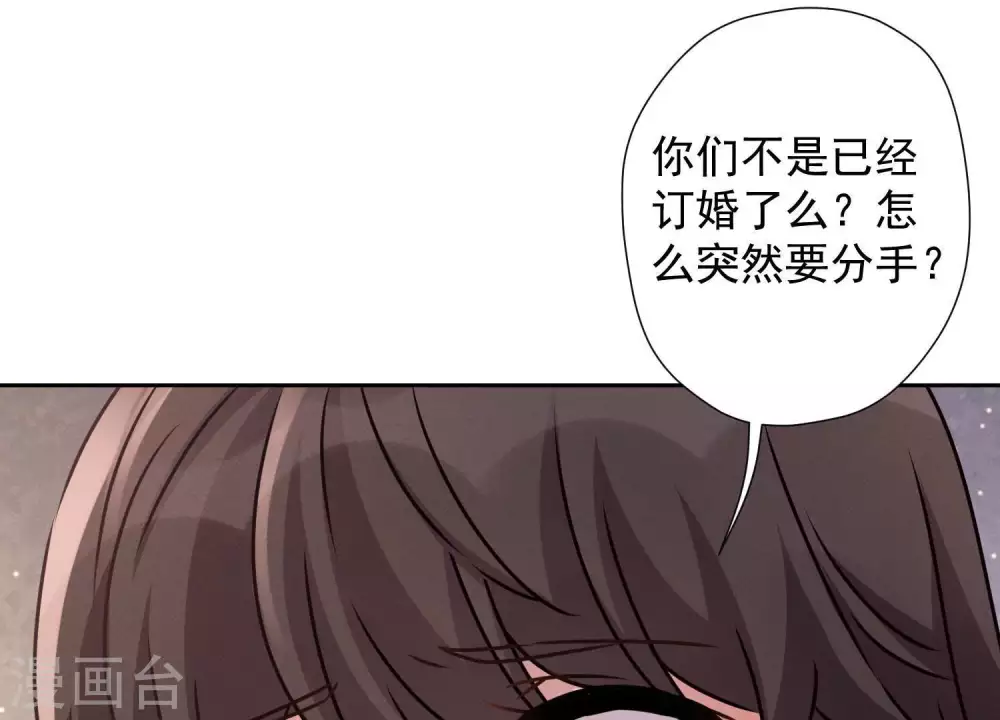 第28话 廉价的怜悯 第52页