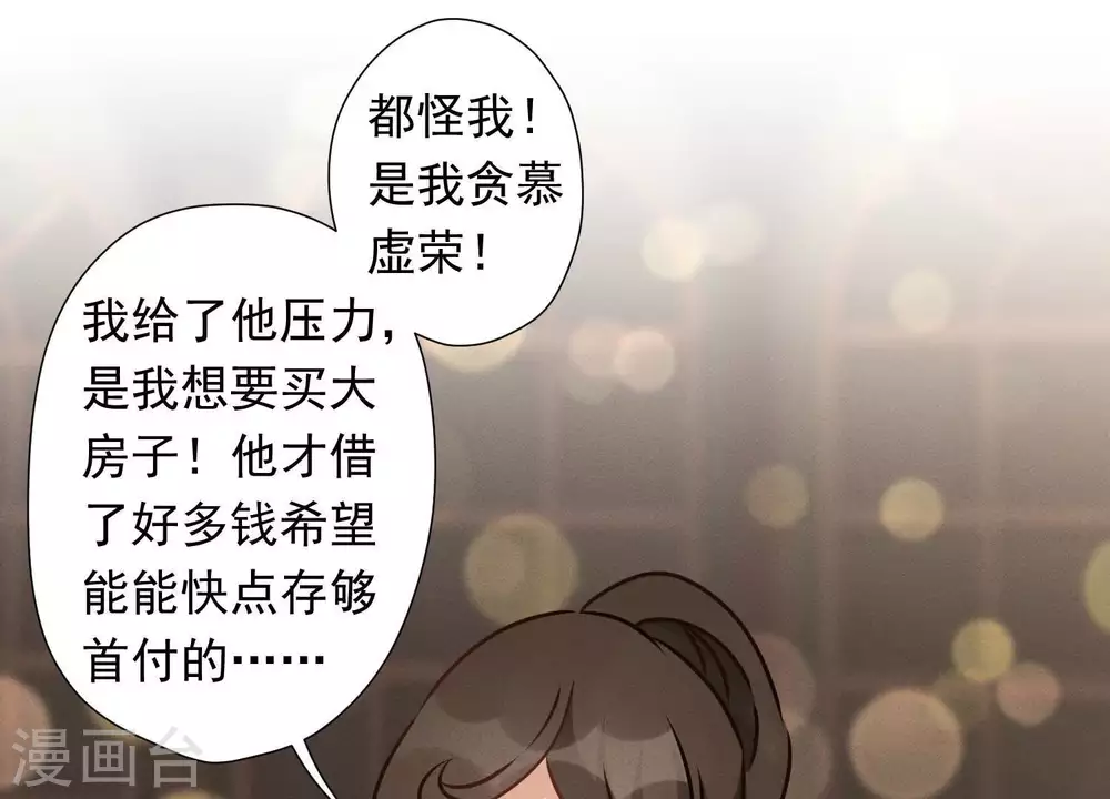 第28话 廉价的怜悯 第55页