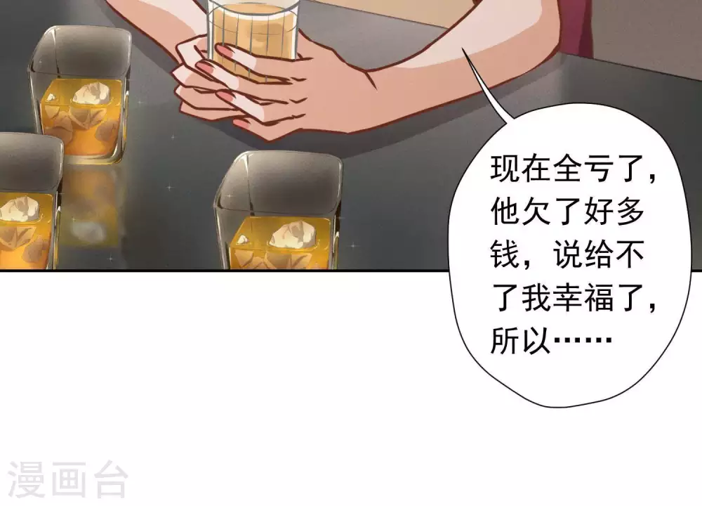 第28话 廉价的怜悯 第57页