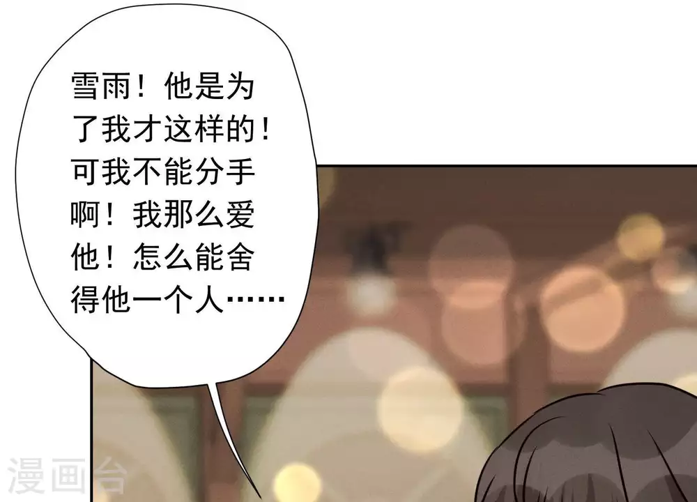 第28话 廉价的怜悯 第58页