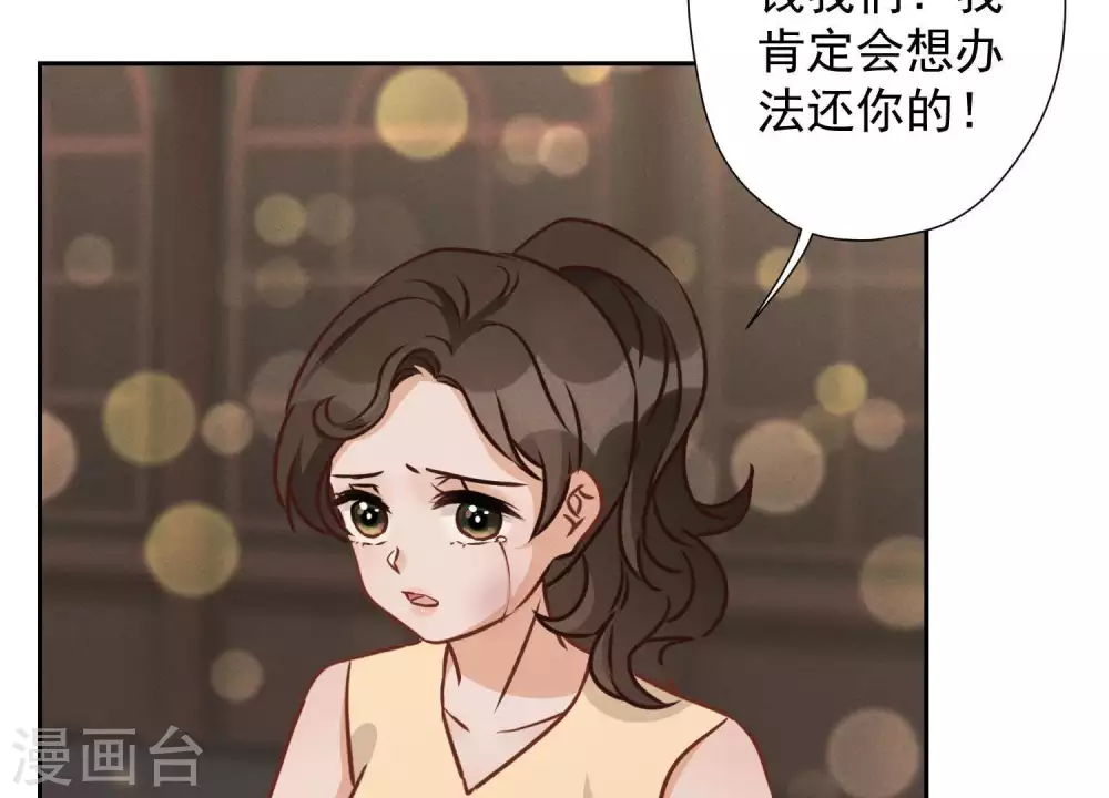 第28话 廉价的怜悯 第64页