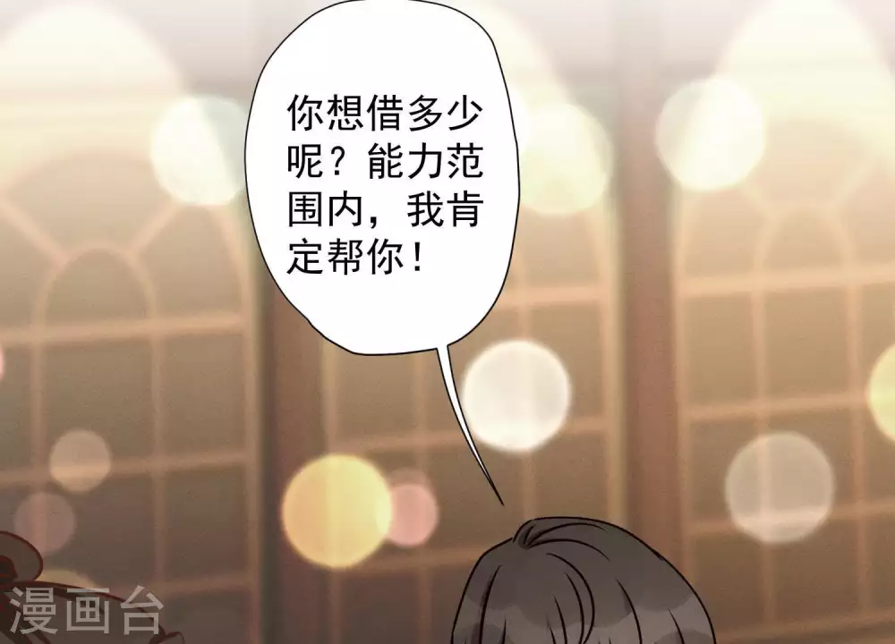 第28话 廉价的怜悯 第66页
