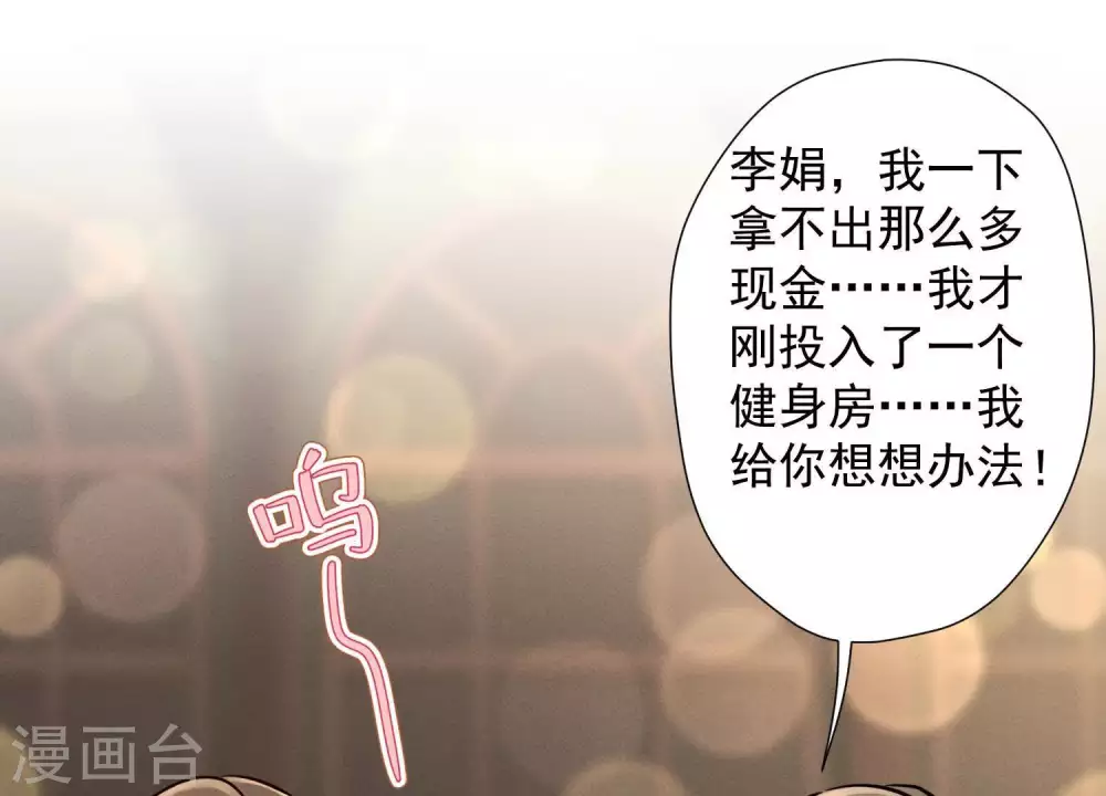 第28话 廉价的怜悯 第72页