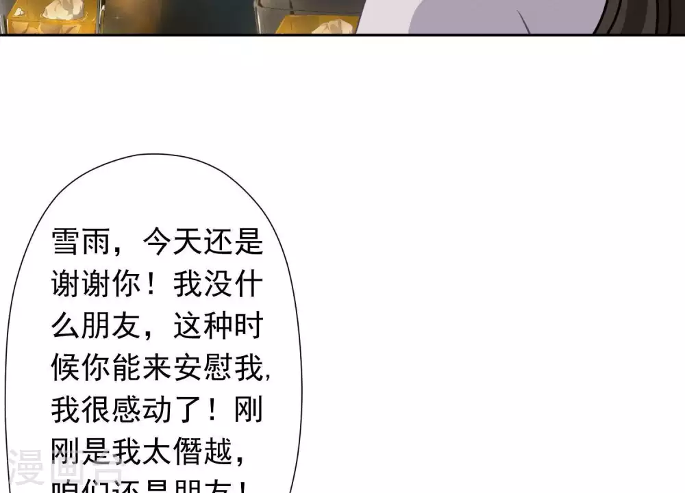第28话 廉价的怜悯 第77页