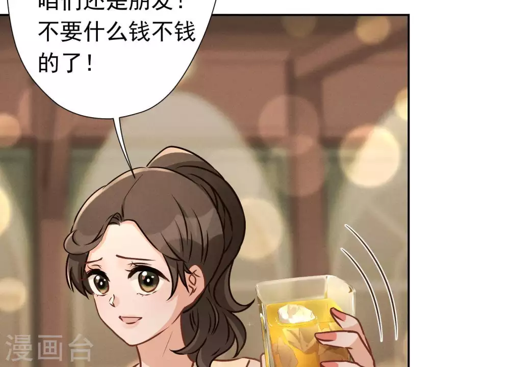 第28话 廉价的怜悯 第78页