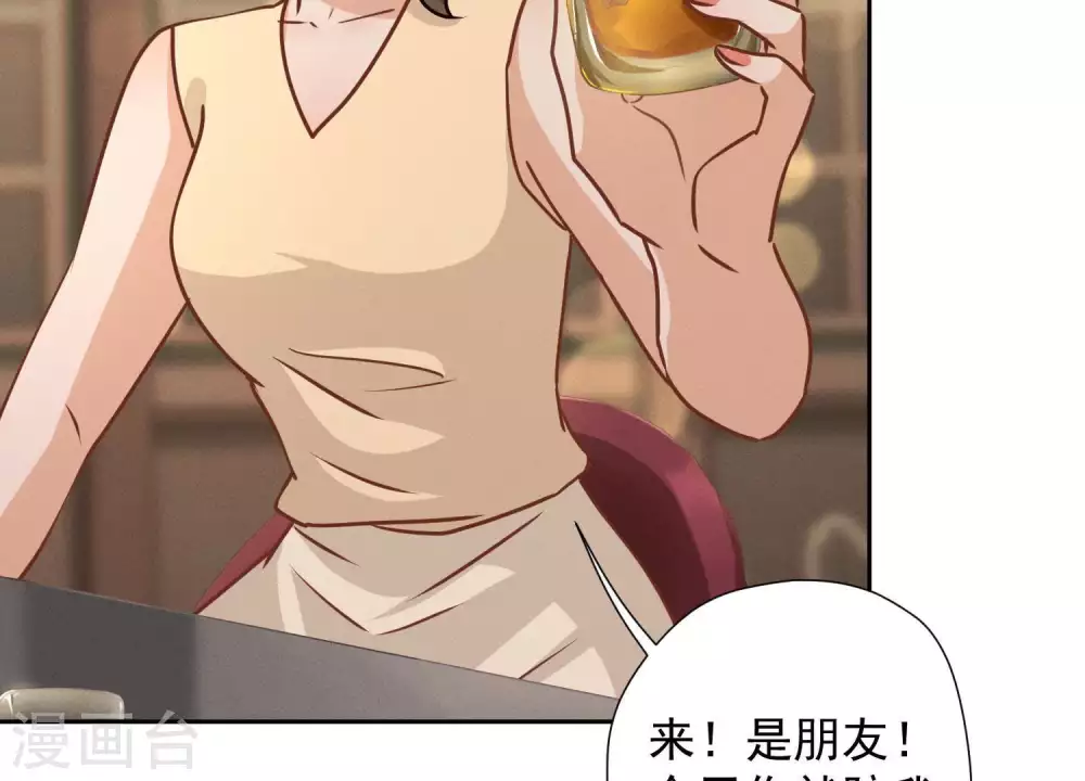 第28话 廉价的怜悯 第79页