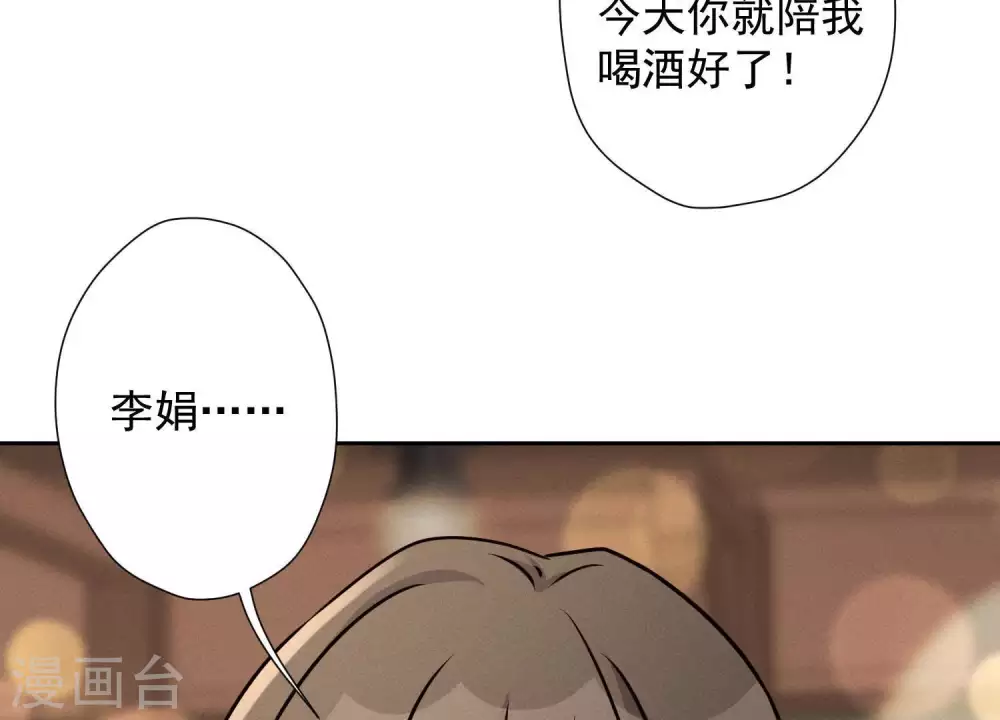 第28话 廉价的怜悯 第80页