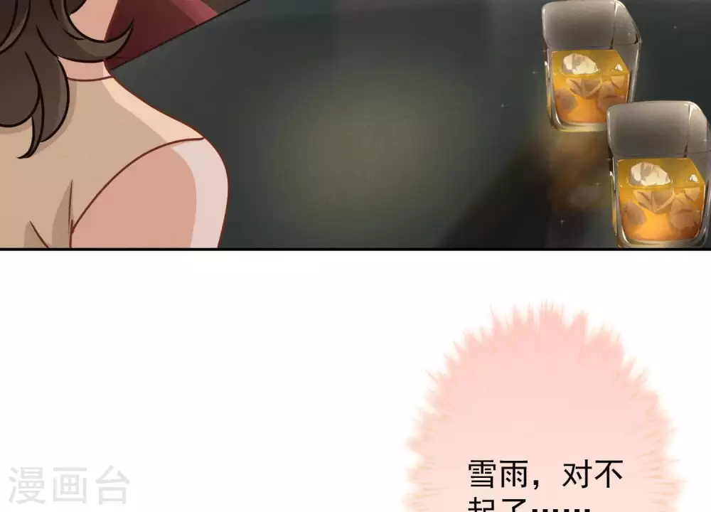第28话 廉价的怜悯 第85页