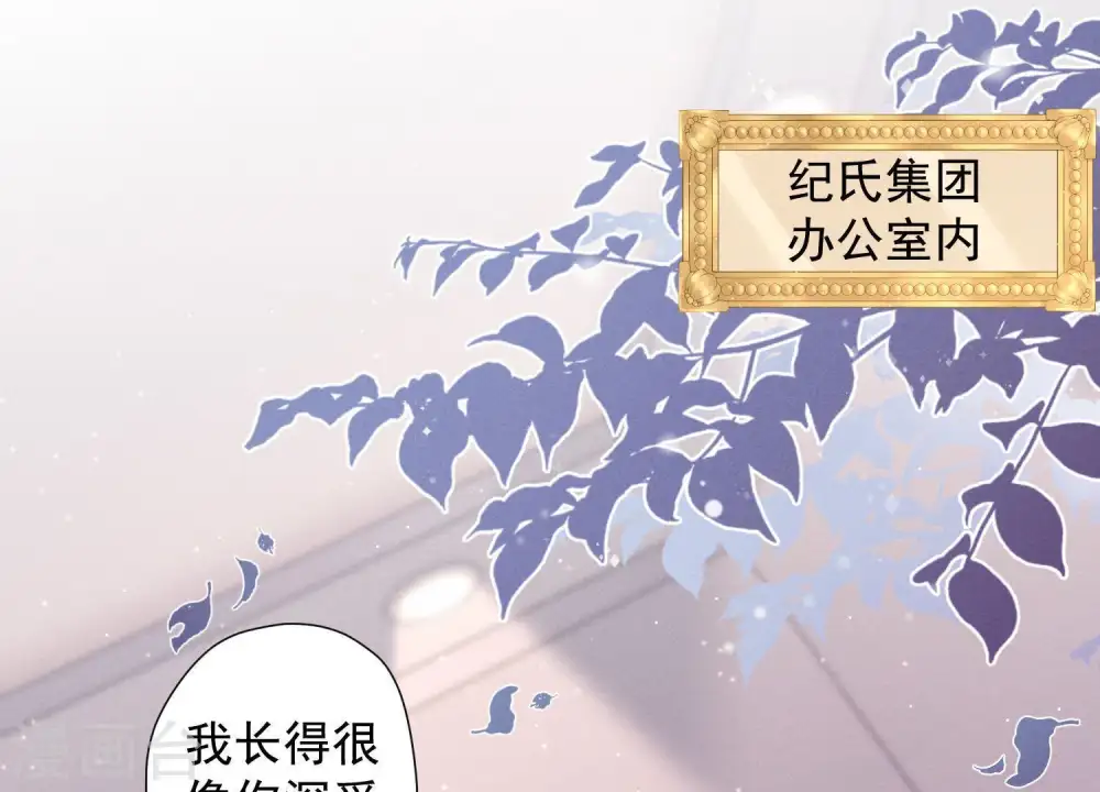 第26话 老婆被人求婚了？ 第3页