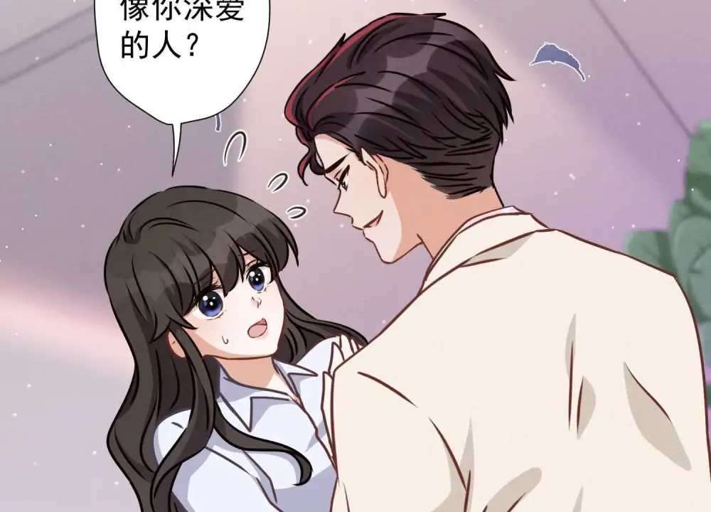 第26话 老婆被人求婚了？ 第4页