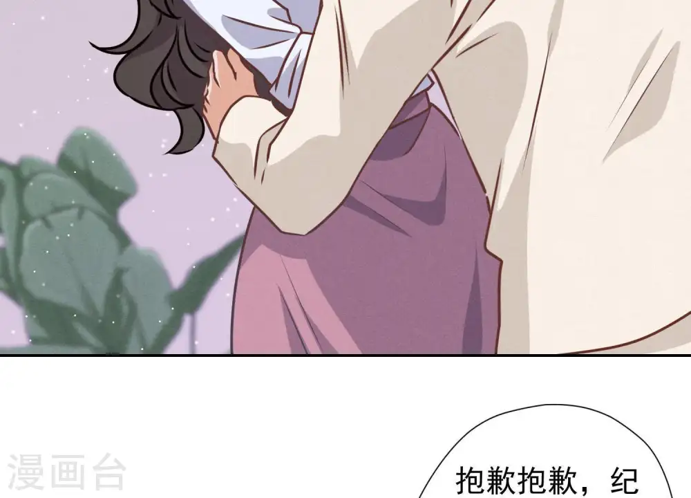 第26话 老婆被人求婚了？ 第5页