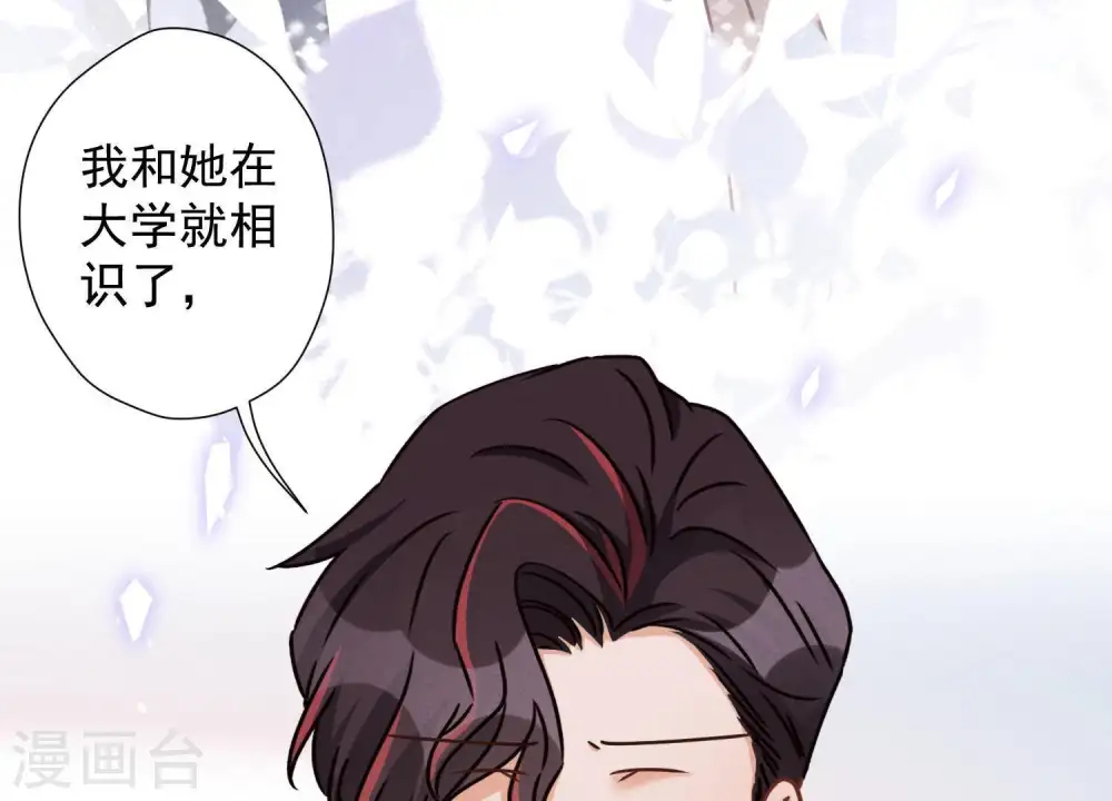 第26话 老婆被人求婚了？ 第10页