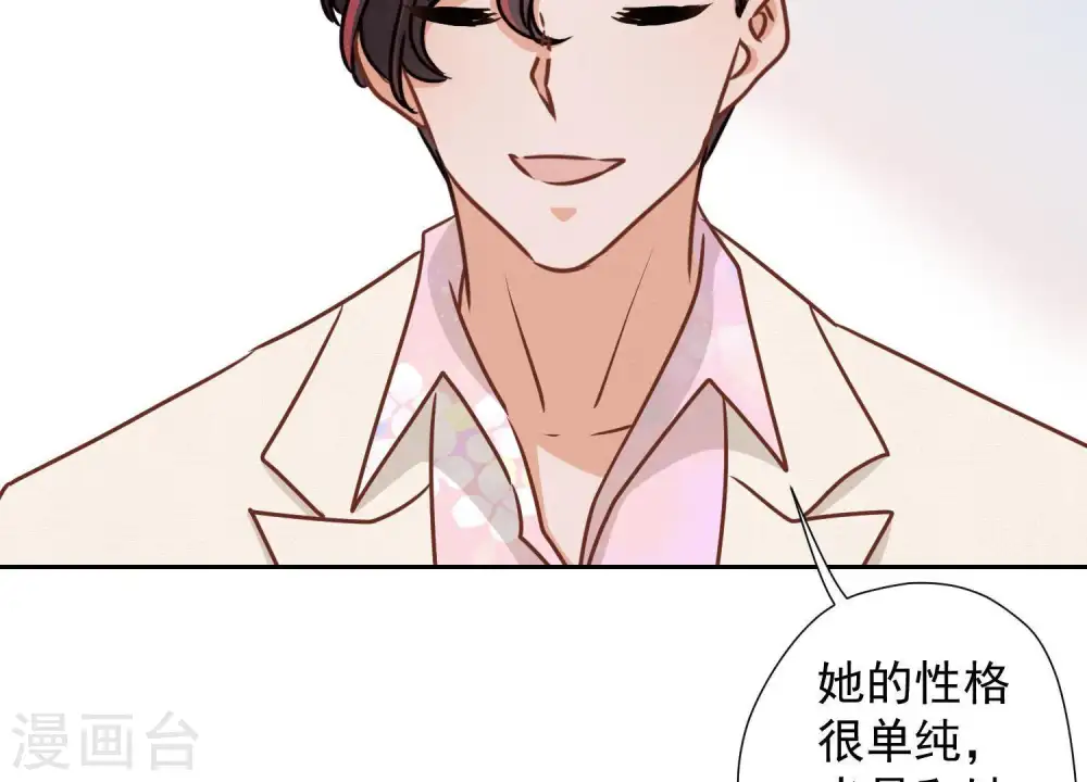 第26话 老婆被人求婚了？ 第11页