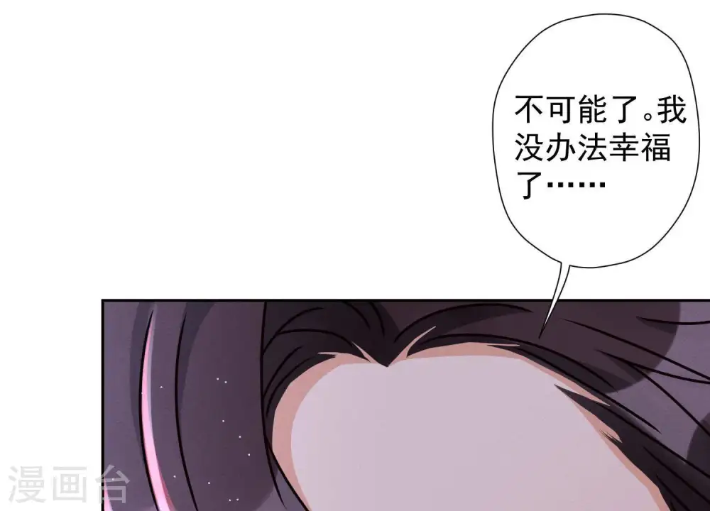 第26话 老婆被人求婚了？ 第15页