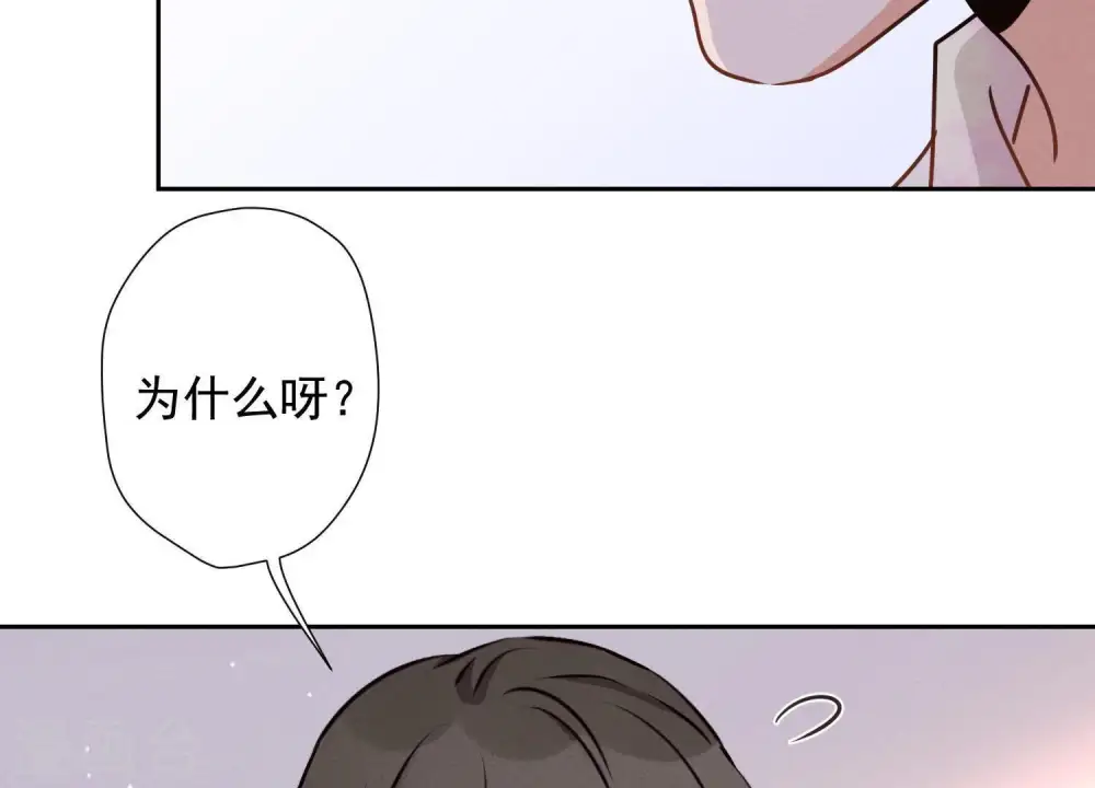 第26话 老婆被人求婚了？ 第17页