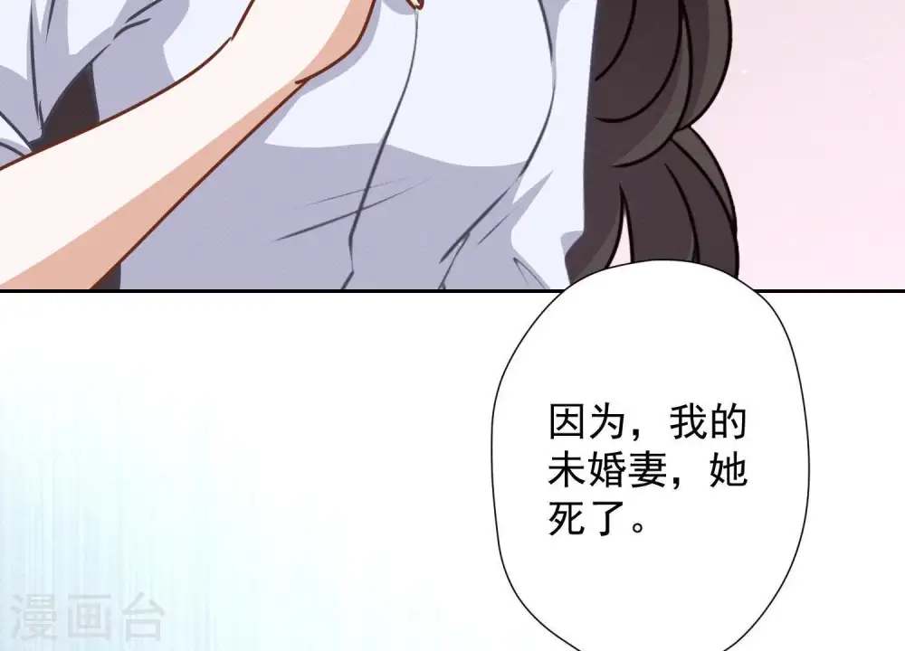 第26话 老婆被人求婚了？ 第19页
