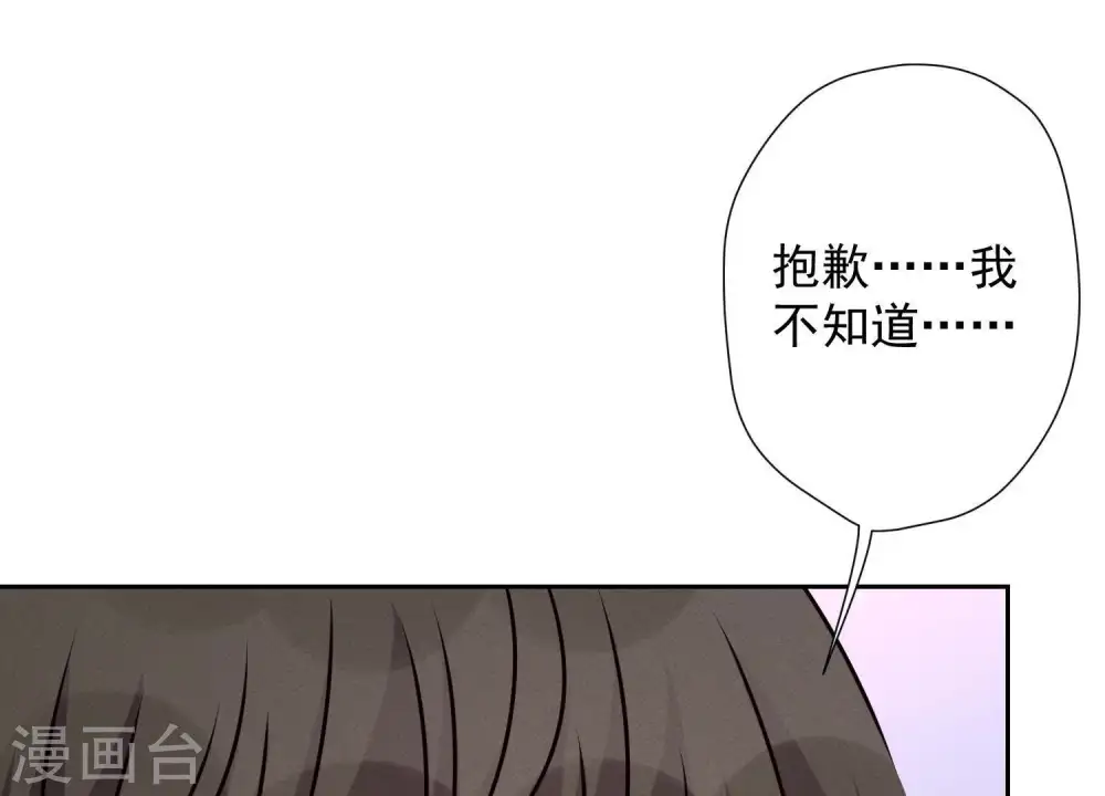 第26话 老婆被人求婚了？ 第22页