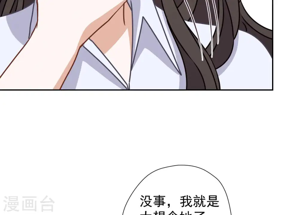 第26话 老婆被人求婚了？ 第24页