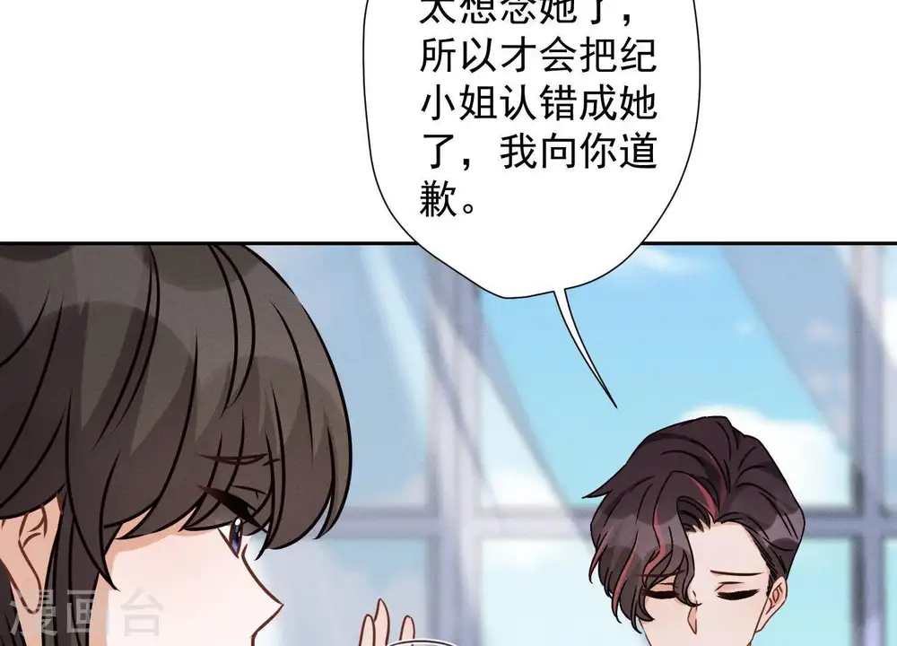 第26话 老婆被人求婚了？ 第25页