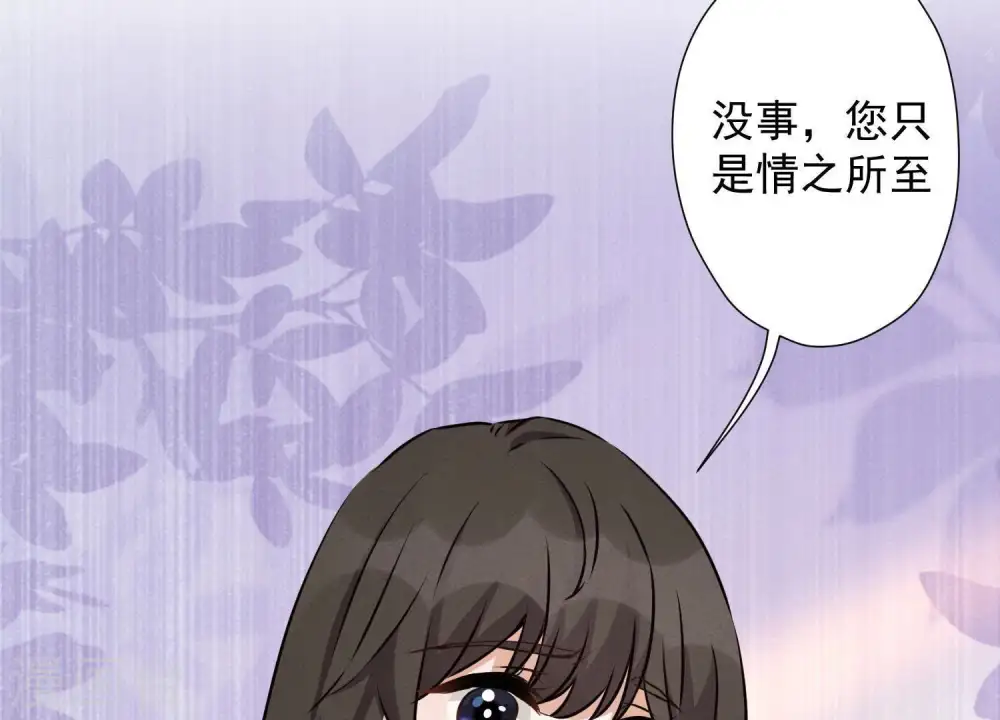 第26话 老婆被人求婚了？ 第27页