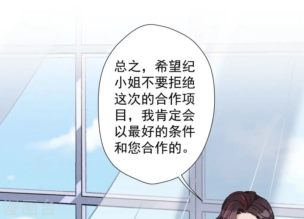 第26话 老婆被人求婚了？ 第32页