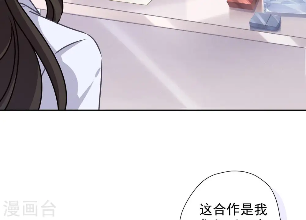 第26话 老婆被人求婚了？ 第34页