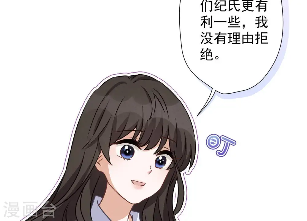 第26话 老婆被人求婚了？ 第35页