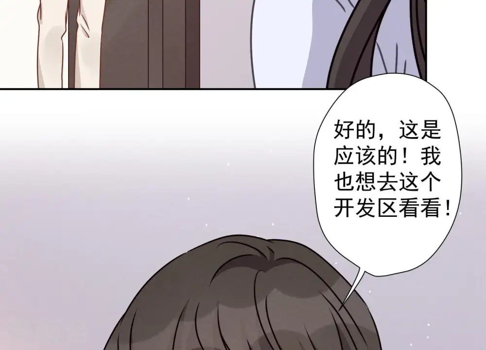 第26话 老婆被人求婚了？ 第43页