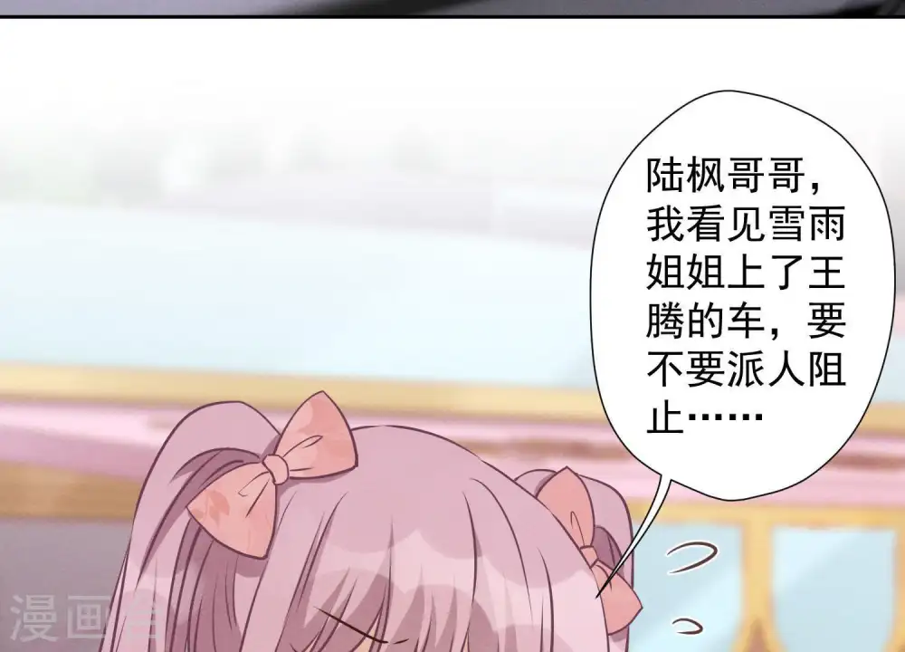 第26话 老婆被人求婚了？ 第50页