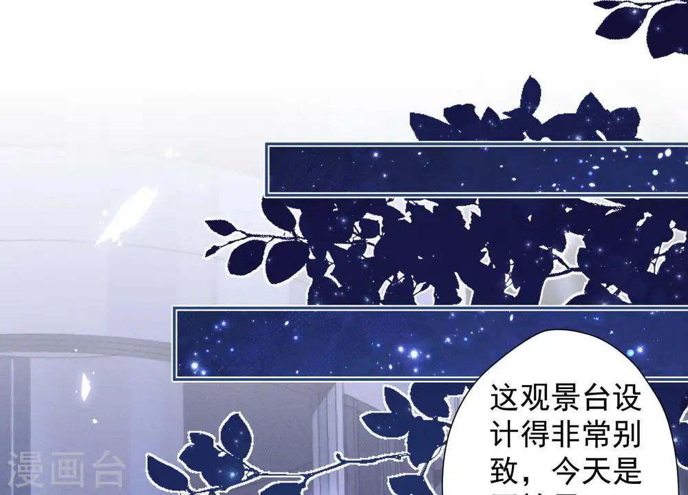 第26话 老婆被人求婚了？ 第62页