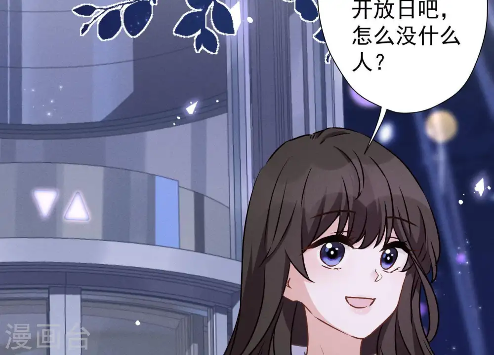 第26话 老婆被人求婚了？ 第63页