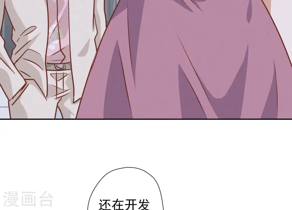 第26话 老婆被人求婚了？ 第65页