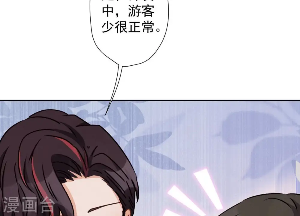 第26话 老婆被人求婚了？ 第66页