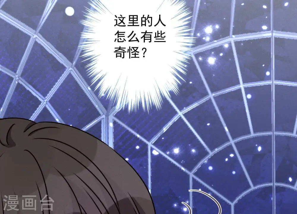 第26话 老婆被人求婚了？ 第69页