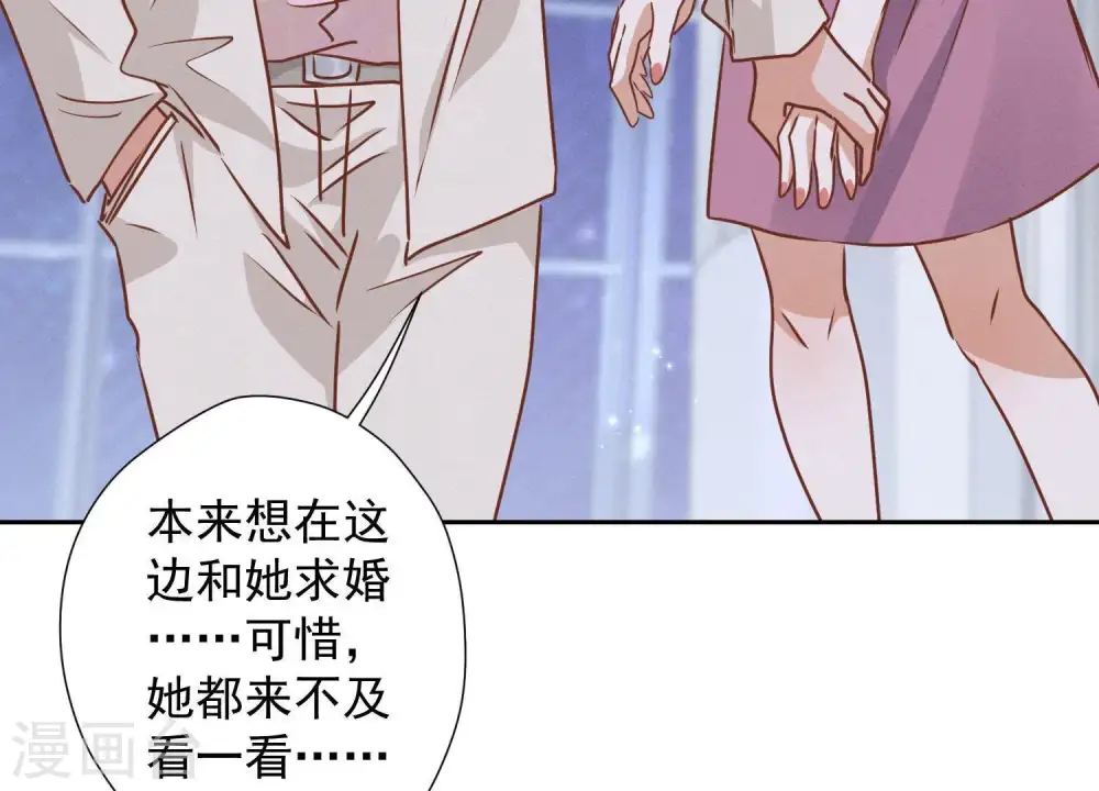 第26话 老婆被人求婚了？ 第74页