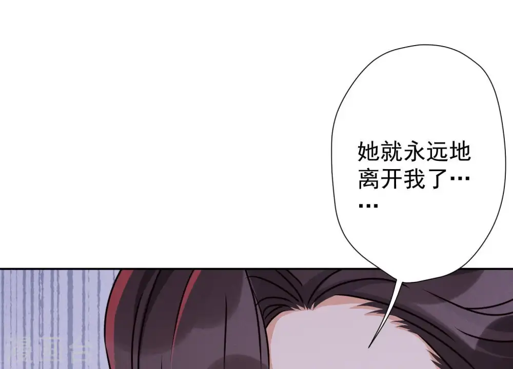 第26话 老婆被人求婚了？ 第76页