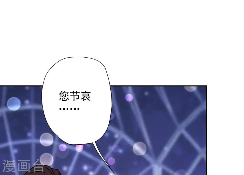 第26话 老婆被人求婚了？ 第79页