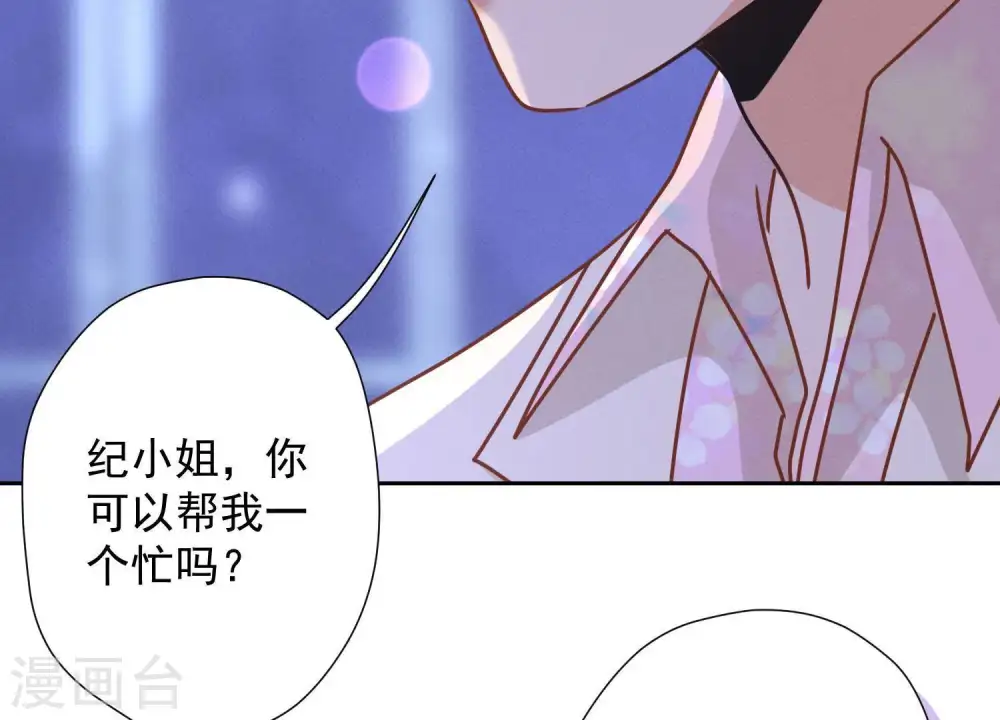 第26话 老婆被人求婚了？ 第83页