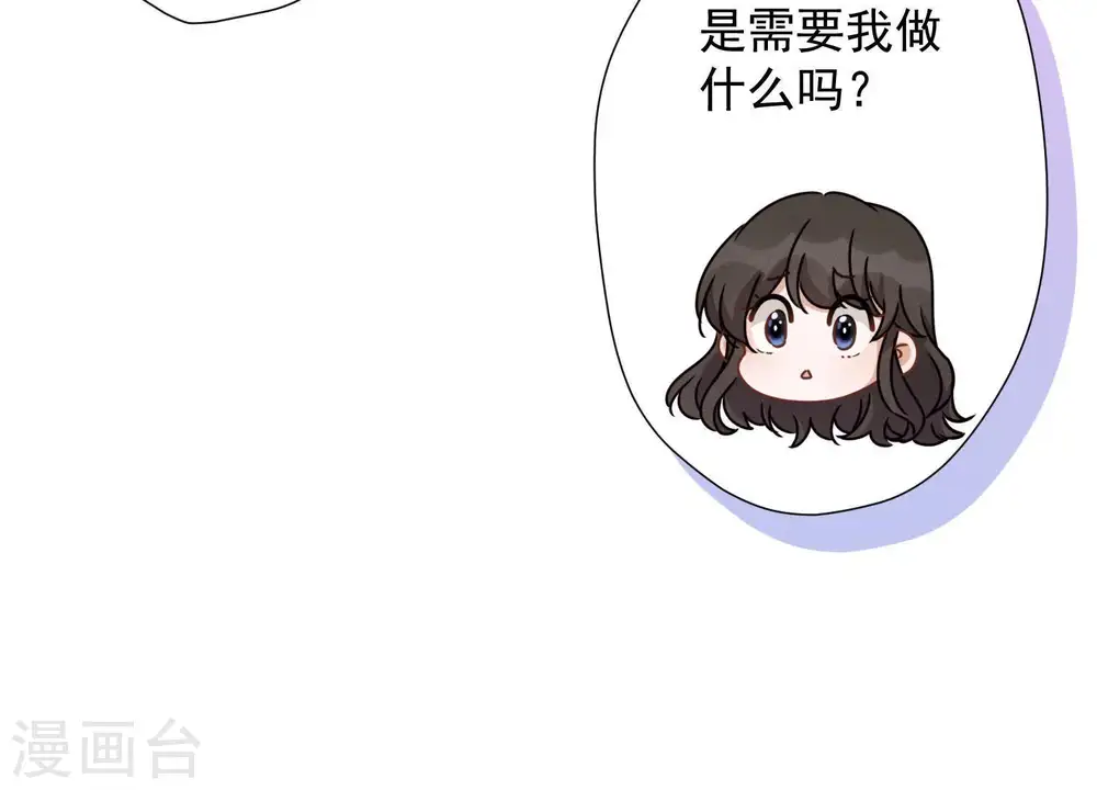 第26话 老婆被人求婚了？ 第84页