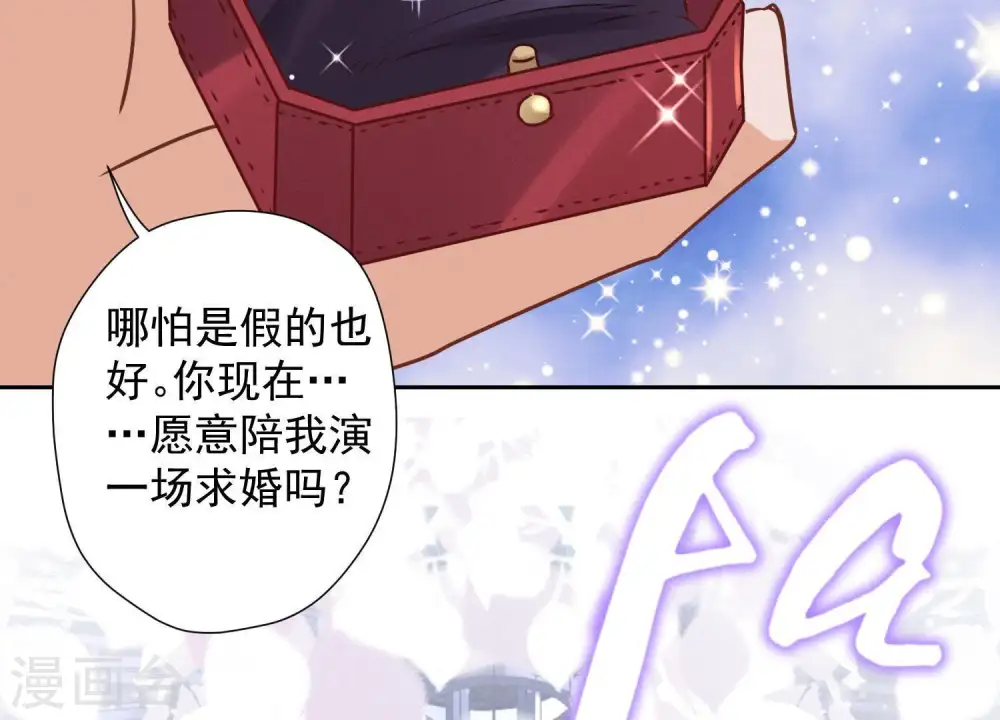 第26话 老婆被人求婚了？ 第86页