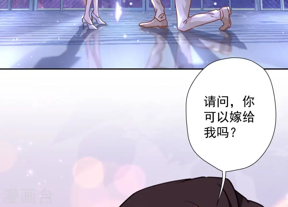 第26话 老婆被人求婚了？ 第89页
