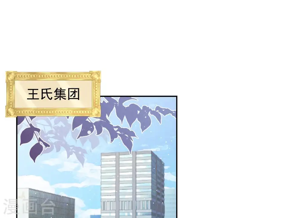 第25话 双重陷阱 第3页