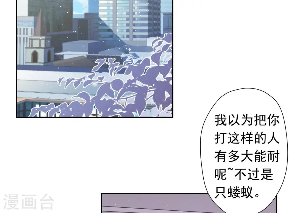 第25话 双重陷阱 第4页